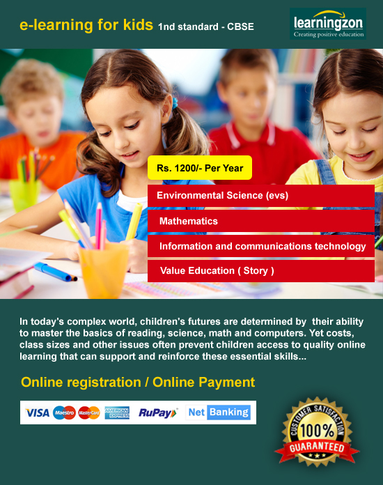 CBSE Online Learning